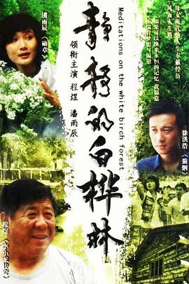和约情人