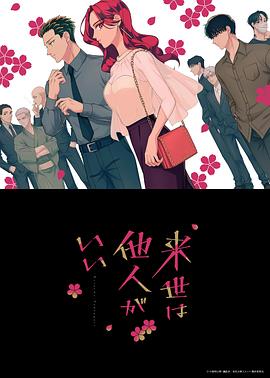 马路须加学园第三季