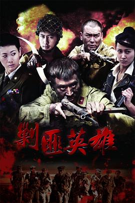 1997飞虎奇兵 1997 飛虎奇兵 (1997)