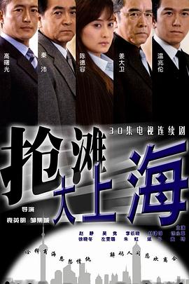 陆贞传奇大结局