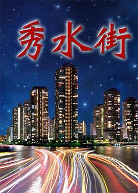丘比特的被告