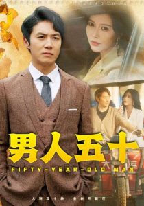 电视剧站在你背后