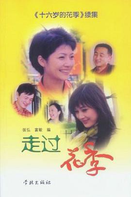 星游记动漫