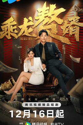 母亲的专列