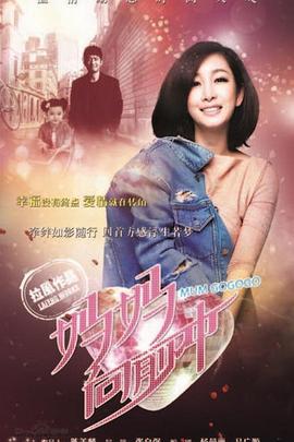 姚晨 刘烨