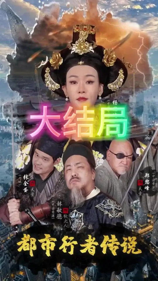 铁血兴亡录
