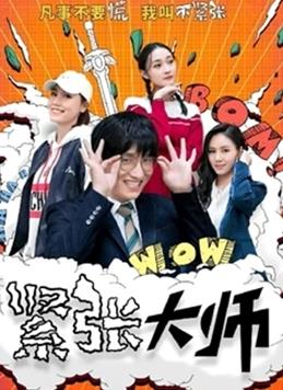 粉笔立体画