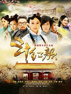 千谎百计第二季