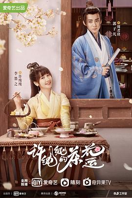 通天小子红枪客