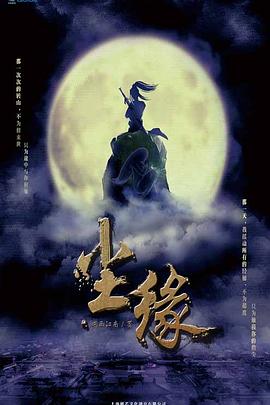 万相之王