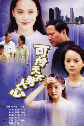 高官女婿