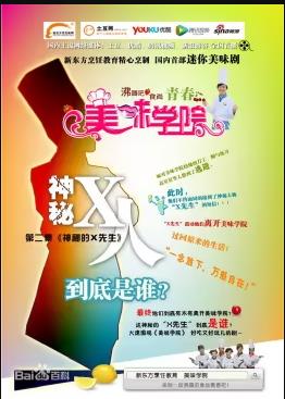 新警察故事电影