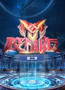 韩城攻略电影