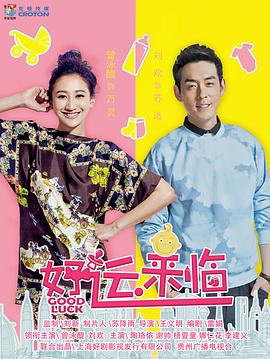 严良演员