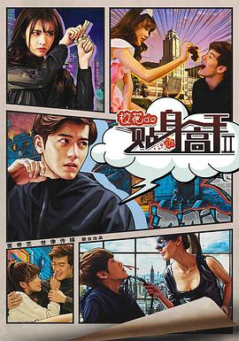 紧急公关电视剧免费观看全集完整版