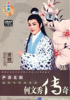 鸿门宴剧照