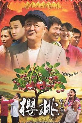 张元英回山东都得穿棉袄
