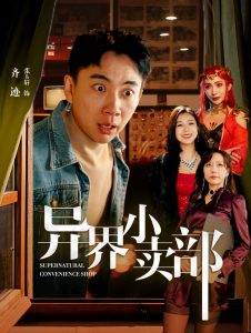 爱情公寓3 23