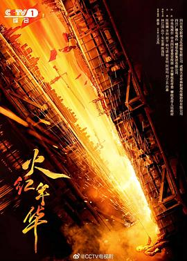 响尾伏魔棒
