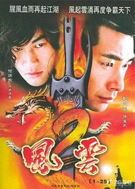 天龙八部39