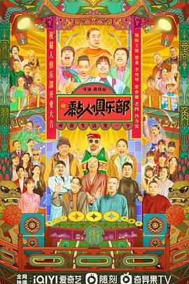 红领巾相约2035直播