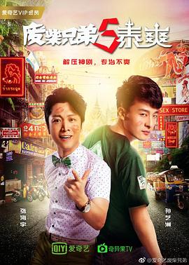 底儿掉