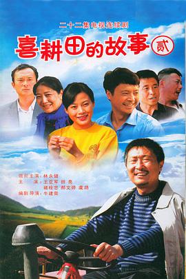 大地飞歌一生所爱