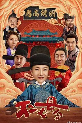 破冰行动一共多少集