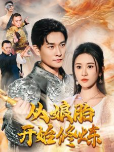 鸡排英雄 雞排英雄