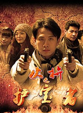 除妖传