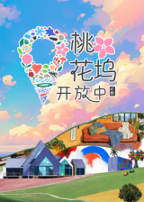 无路可逃 第四季