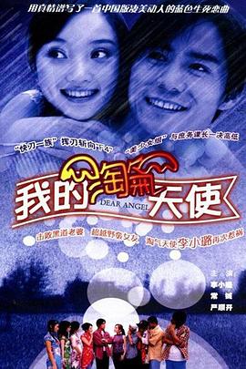 小鼠乒乒之成语大典