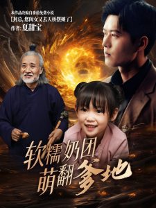 韩国好声音少年组