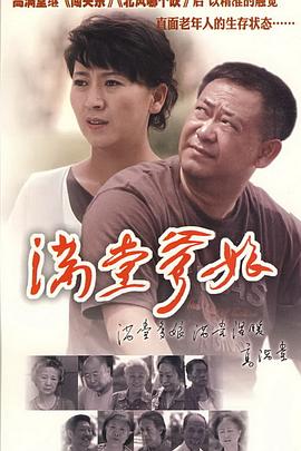 甘十九妹 杨露