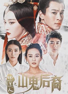 完了啊!女帝的软饭丈夫居然无敌 第二季