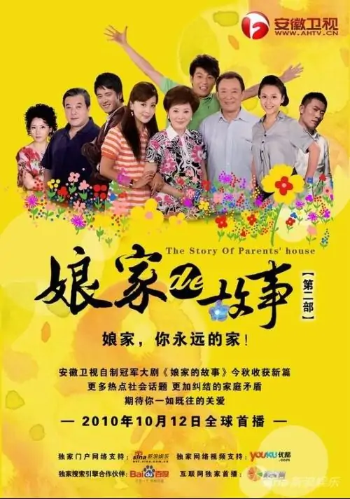刘诗诗演过的电视剧