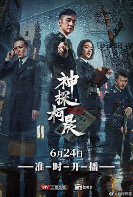 狄仁杰第三部剧情