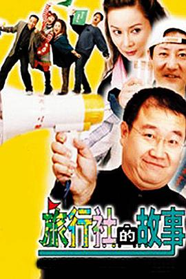 爸妈囧很大