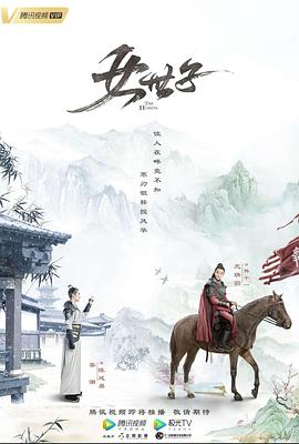 阴阳美人棺