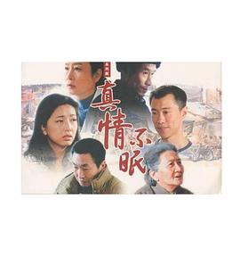 爱上一个不回家的人说唱版