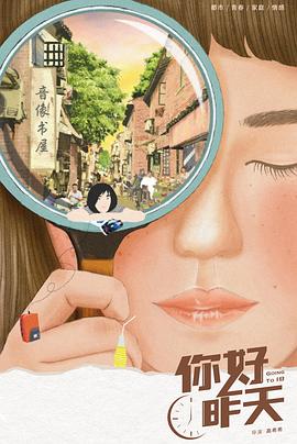 翼 东京默示录