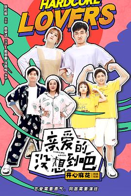完美小姐进化论动漫