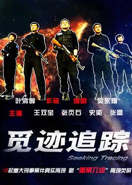 老婆最大 崔子格