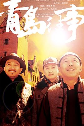 执行局长电视剧全集