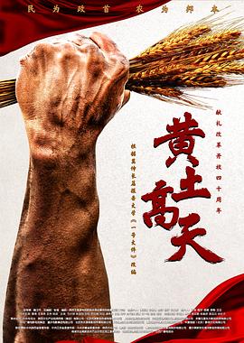 一种美味 巩高峰