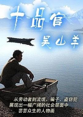 通灵神探