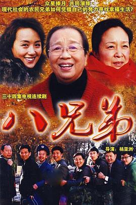 英雄好汉