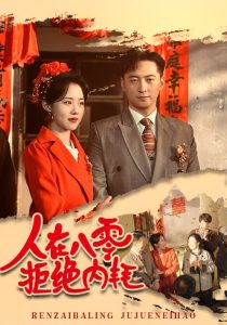 香魂电影