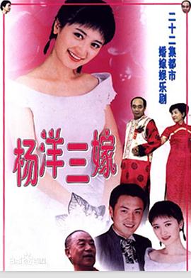 风光大嫁