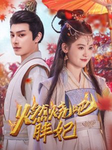 真我英雄